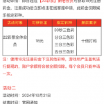 22彩票注册绑定信息找客服申请送18-足球比分在线-足球赛事分析-足球网