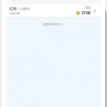 A7体育注册绑定信息联系客服申请新人彩金送37-足球比分在线-足球赛事分析-足球网