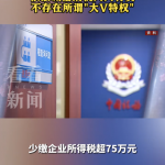 网络“大V”司马南,偷税被罚超900万元!-足球比分在线-足球赛事分析-足球网