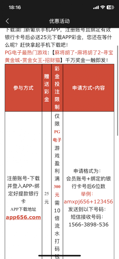 新葡京656下注APP注册发送短信送25彩金-足球比分在线-足球赛事分析-足球网