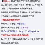 8932彩集团下载app完善信息送29彩金-足球比分在线-足球赛事分析-足球网