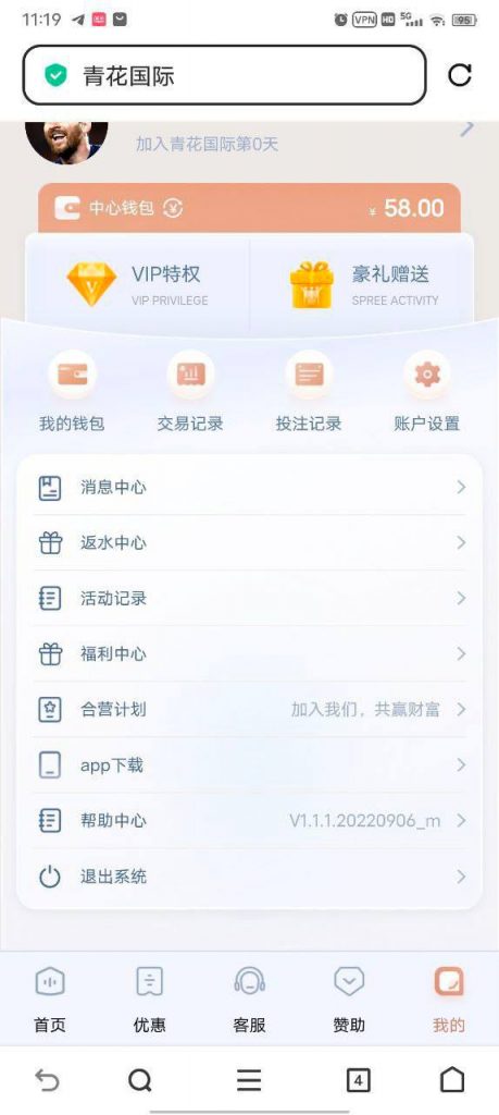 青花国际送58-足球比分在线-足球赛事分析-足球网