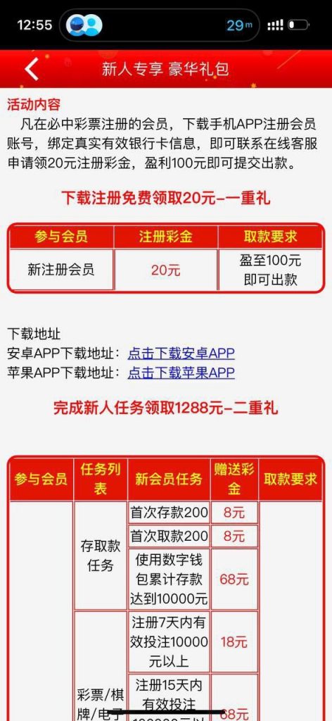 必中彩票-送20-足球比分在线-足球赛事分析-足球网