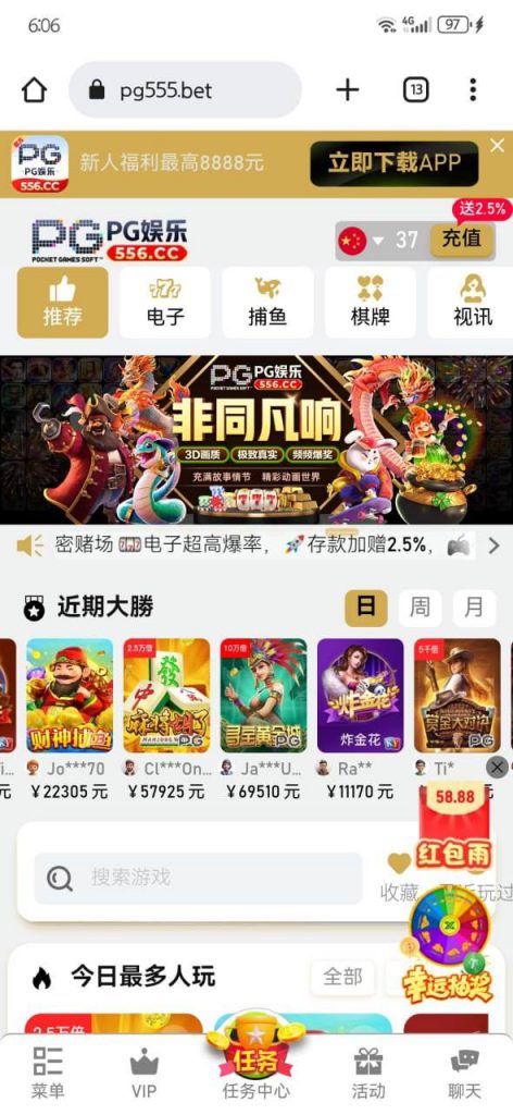 【PG娱乐城】特邀送37-足球比分在线-足球赛事分析-足球网