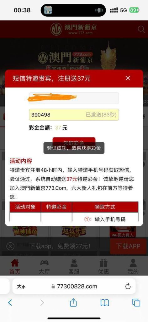 【澳门新葡京773】特邀送37-足球比分在线-足球赛事分析-足球网