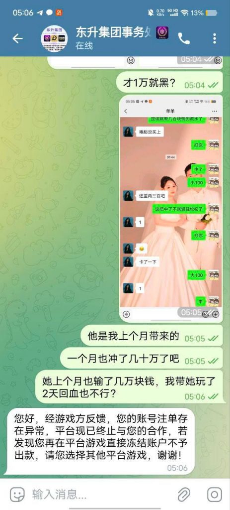 黑台曝光   东升国际-足球比分在线-足球赛事分析-足球网