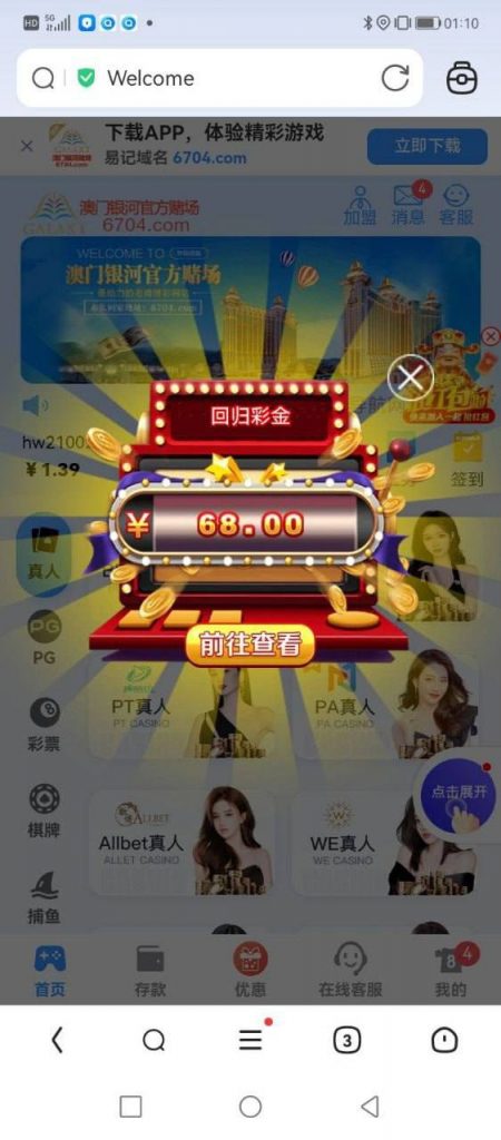 【银河6704】回馈68彩金-足球比分在线-足球赛事分析-足球网