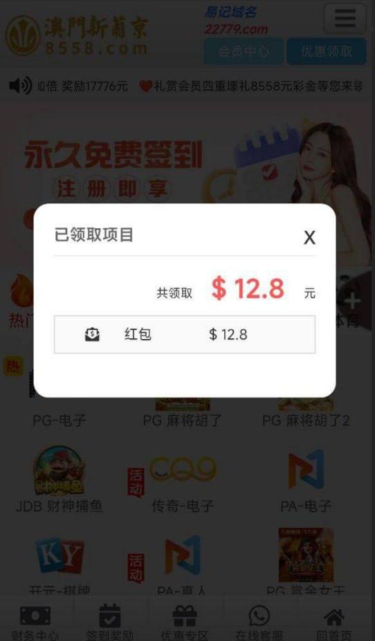 澳门新葡京8558送12.8-足球比分在线-足球赛事分析-足球网