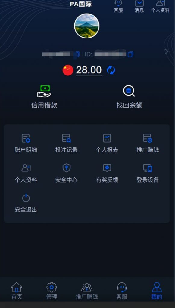PA国际 送28-足球比分在线-足球赛事分析-足球网
