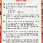 N7注册就送28元-足球比分在线-足球赛事分析-足球网