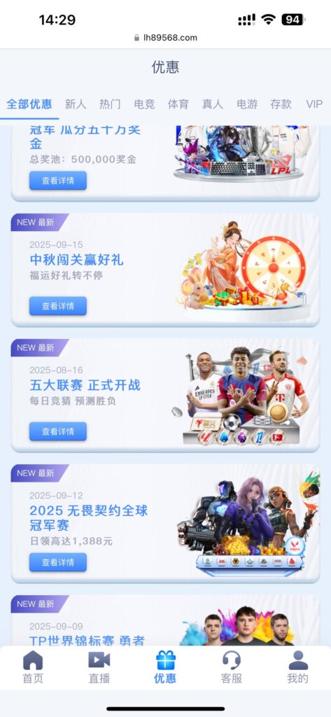 雷火电竞 送抽奖次数-足球比分在线-足球赛事分析-足球网