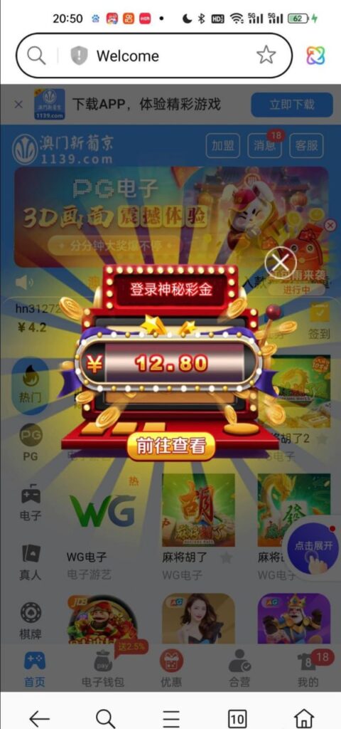 新葡京1139 神秘彩金-足球比分在线-足球赛事分析-足球网