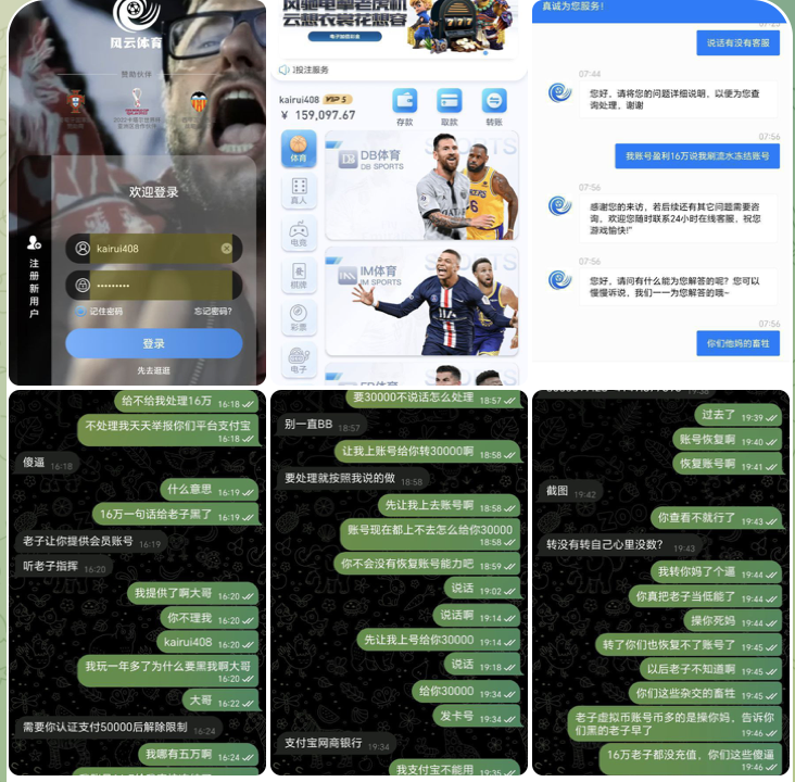 网友曝光  风云体育-足球比分在线-足球赛事分析-足球网