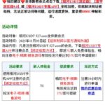 银河USDT 送7u-足球比分在线-足球赛事分析-足球网