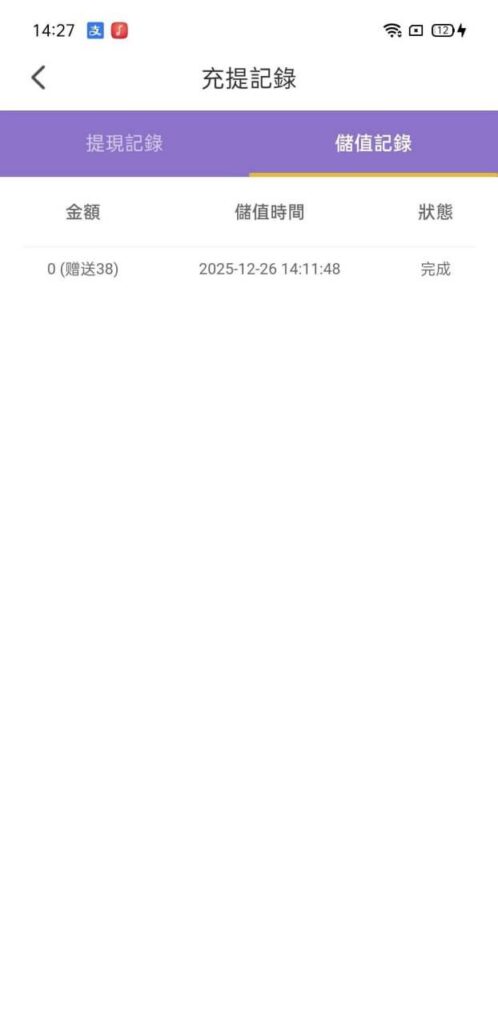 机械直播  特邀送38-足球比分在线-足球赛事分析-足球网