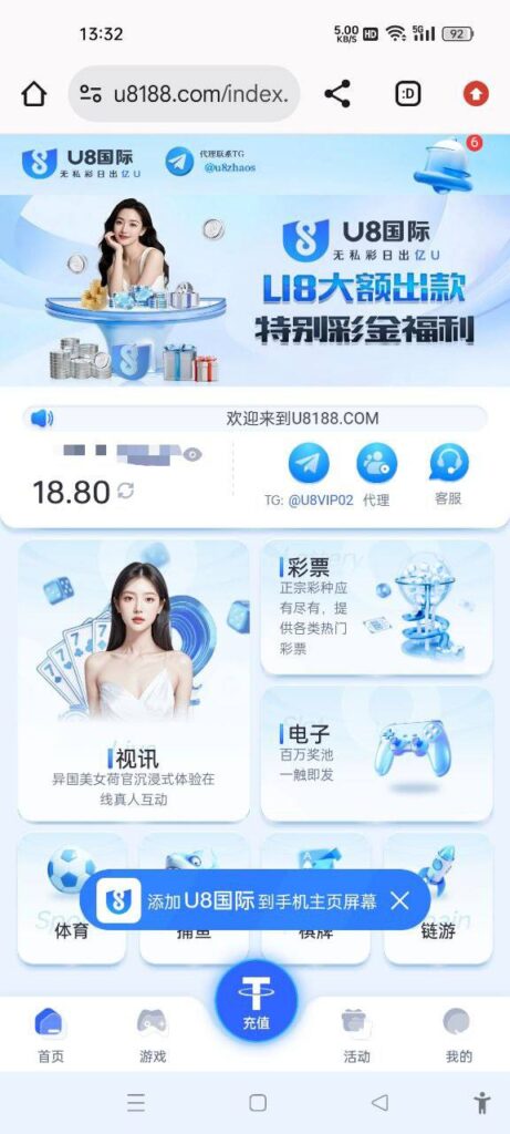 u8国际 注册送18u-足球比分在线-足球赛事分析-足球网